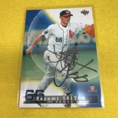 2026年最新】斎藤和巳 サインの人気アイテム - メルカリ