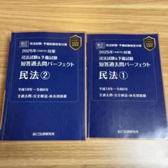 2026年最新】短答パーフェクトの人気アイテム - メルカリ