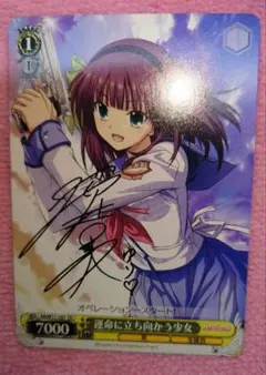 2026年最新】運命に立ち向かう少女 サインの人気アイテム - メルカリ