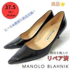 2026年最新】マノロブラニクの人気アイテム - メルカリ