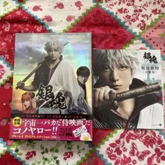 銀魂 プレミアム・エディション('17「銀魂」製作委員会)〈初回仕様・2