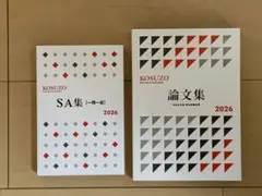 2026年最新】kosuzoの人気アイテム - メルカリ