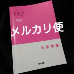 2026年最新】看護師、の人気アイテム - メルカリ