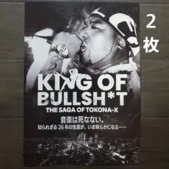 2026年最新】TOKONA-X ポスターの人気アイテム - メルカリ