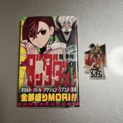 2026年最新】ダンダダン 初版の人気アイテム - メルカリ