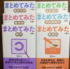 2026年最新】医師国家試験の人気アイテム - メルカリ