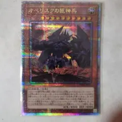 2026年最新】オベリスクの巨神兵 25thの人気アイテム - メルカリ