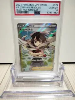 2026年最新】ヒガナ psa10 srの人気アイテム - メルカリ