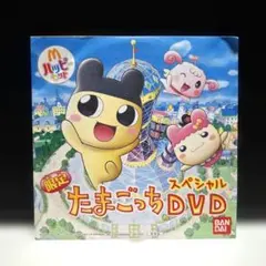 2026年最新】アニメたまごっちDVDの人気アイテム - メルカリ