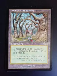 2026年最新】ガイア揺籃の地の人気アイテム - メルカリ