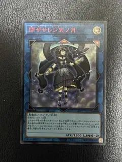 2026年最新】閉ザサレシ天ノ月 redの人気アイテム - メルカリ