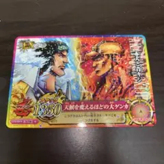 2026年最新】ワンピース ベリーマッチ 赤犬の人気アイテム - メルカリ