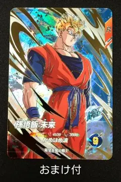 2026年最新】ドラゴンボールヒーローズ 孫悟飯未来の人気アイテム