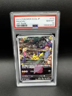 2026年最新】ピカチュウ AR プロモの人気アイテム - メルカリ