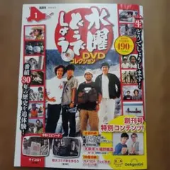 2026年最新】水曜どうでしょう dvdの人気アイテム - メルカリ