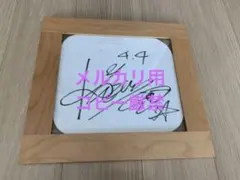 2026年最新】亀梨和也 サインの人気アイテム - メルカリ