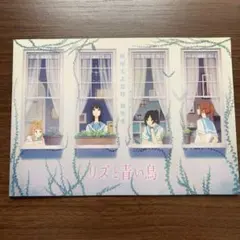 2026年最新】リズと青い鳥 線画集の人気アイテム - メルカリ