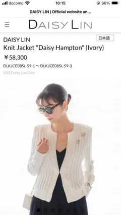 2026年最新】DAISYLIN FOR FOXEY カーディガン・ボレロ・アンサンブル