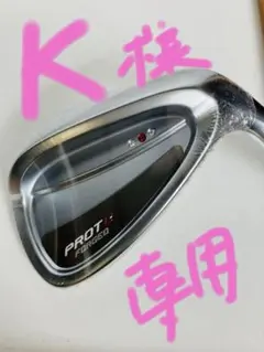 2026年最新】プロトコンセプト アイアンの人気アイテム - メルカリ