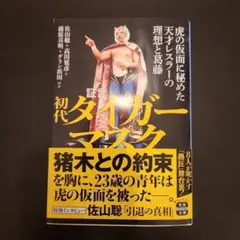 2026年最新】藤原 喜明の人気アイテム - メルカリ