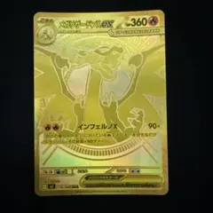 2026年最新】メガリザードンXex MURの人気アイテム - メルカリ