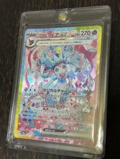 2026年最新】ニンフィア ポケカ sarの人気アイテム - メルカリ