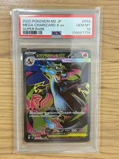 2026年最新】メガリザードンXex SRの人気アイテム - メルカリ