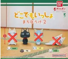 2026年最新】どこでもいっしょ まちぼうけの人気アイテム - メルカリ