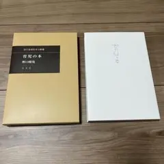 2026年最新】野口 育児の本の人気アイテム - メルカリ