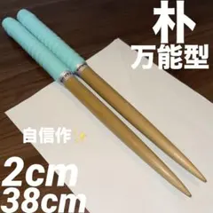 2026年最新】太鼓の達人 マイバチ 朴の人気アイテム - メルカリ