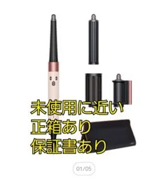 2026年最新】Dyson airwrap hs08の人気アイテム - メルカリ