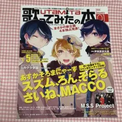 2026年最新】歌ってみたの本の人気アイテム - メルカリ