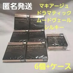 2026年最新】マキアージュ ドラマティックムードヴェール ケースの人気
