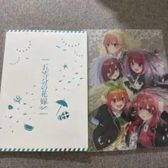 2026年最新】映画五等分の花嫁パンフレットの人気アイテム - メルカリ