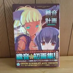 2026年最新】織音画集の人気アイテム - メルカリ