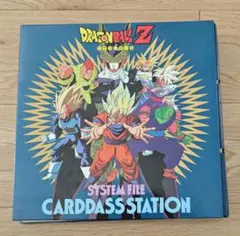 2026年最新】ドラゴンボール カードダス ファイルの人気アイテム