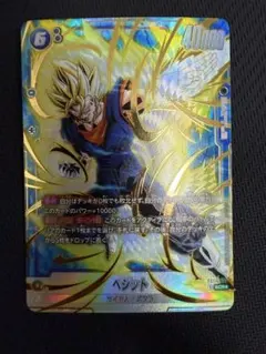 2026年最新】ドラゴンボールフュージョンワールド ベジット パラレルの