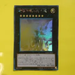 2026年最新】ホロ 超銀河眼の光子龍の人気アイテム - メルカリ