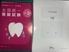 2026年最新】DES模試の人気アイテム - メルカリ