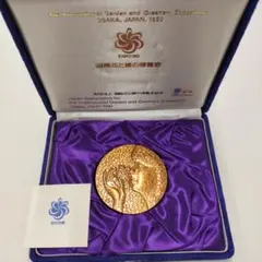 2026年最新】EXPO'90 記念硬貨の人気アイテム - メルカリ