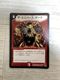 2026年最新】ザ・ユニバース・ゲートの人気アイテム - メルカリ