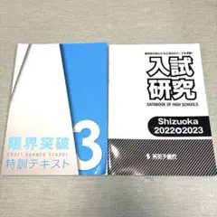 2026年最新】予備校テキストの人気アイテム - メルカリ