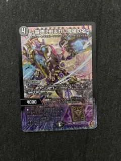 2026年最新】～墓碑に刻まれし魔弾の名～の人気アイテム - メルカリ