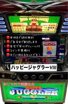 2026年最新】ジャグラー 実機 ハッピーの人気アイテム - メルカリ