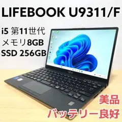 2026年最新】LIFEBOOK U9311の人気アイテム - メルカリ