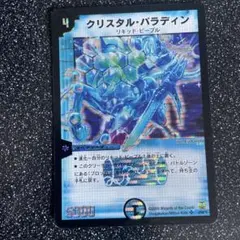 2026年最新】クリスタル パラディンの人気アイテム - メルカリ