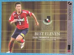 2026年最新】岩政大樹 カードの人気アイテム - メルカリ