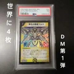 2026年最新】デュエルマスターズ 未開封 dm-01の人気アイテム - メルカリ