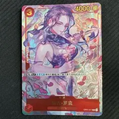 2026年最新】ロビン 中国 ワンピースカードの人気アイテム - メルカリ