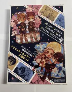 2026年最新】地縛少年花子くん 15巻 特装版の人気アイテム - メルカリ